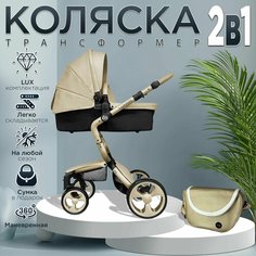 Детская коляска для новорожденных 2 в 1, A68 золото Luxmom