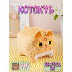 Мягкая игрушка Кот плюшевый Котокуб квадратный Plush Story