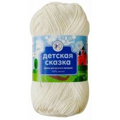 Пряжа ПНК Кирова Детская сказка молочный (0102), 100%хлопок, 250м, 100г, 1шт