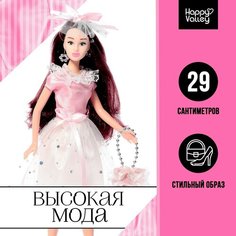 Кукла-модель шарнирная «Высокая мода», розовый стиль Happy Valley