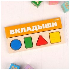 Рамка-вкладыш «Геометрия» малая Томик