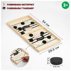 Настольная игра "Дабл слинг", 54 х 29.5 см Нет бренда