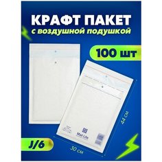 Защитный конверт с воздушной подушкой, белый пакет для упаковки 300х440, 100 шт. Pack Vigoda