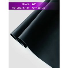 Кожа для рукоделия размер: А2 Rich Line Accessories , ИП-KH2_Черный