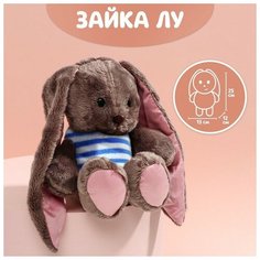 Зайки Li&Lu Мягкая игрушка «Lu морячок», заяц, 25 см