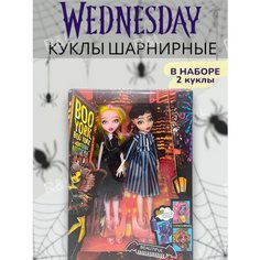 Куклы Уэнсдей Семейка Аддамс 2 шт китай