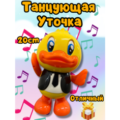 Танцующая поющая уточка робот нет бренда