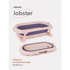 Складная ванночка Rant Lobster детская для купания новорожденных, младенцев со сливом арт. RBT001, Pink & Lavender РАНТ