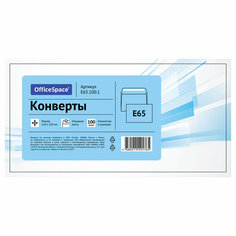 Конверт E65, OfficeSpace, 110*220мм, б/подсказа, б/окна, отр. лента, термоусадка - 100 шт. Спейс