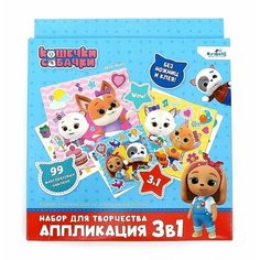 Набор для творчества 3 в 1 Кошечки-Собачки 3 картинки, 3 листа стикеров Нет бренда