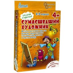 Настольная игра Нескучные игры Алиса. Сумасшедший художник И-807