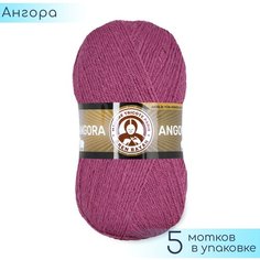 Пряжа Madame Tricote "Angora" №051 Темно сливовый, 80% акрил + 10% меринос + 10% мохер, 100гр. 550м. 5шт.