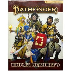 Настольная игра Hobby World Pathfinder. Вторая редакция. Ширма ведущего