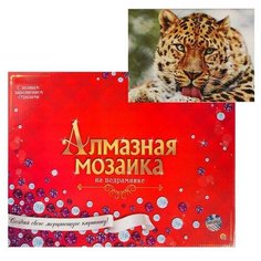 Алмазная мозаика блестящая 30х40 см c подрамником, с полным заполнением, 29 цветов "Леопард" Рыжий кот