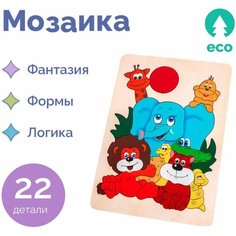 Настольная развивающая игра для детей мозаика Африка, деревянная рамка-вкладыш для мальчиков и девочек Крона