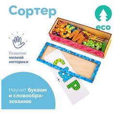 Игровой набор "Составляем слова", настольные деревянные обучающие игры для детей, изучаем алфавит, сортер Smile Decor