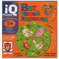 Айрис-пресс Настольная игра «Вот такой хоровод», 3+