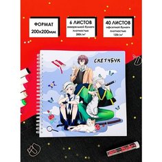 AKARUI / Скетчбук 20х20 46л / Альбом для рисования, для творчества Аниме