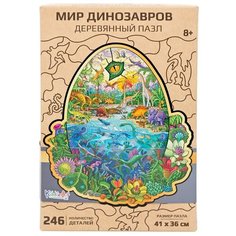 Фигурный деревянный пазл головоломка для детей и взрослых KiddieArt «Мир динозавров», 246 деталей