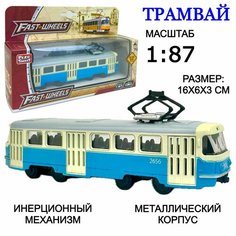 Металлическая модель Трамвай, 1:87, инерционная машинка, городской транспорт, 16х6х3 см Play Smart