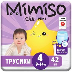 MIMISO Трусики одноразовые для детей 4/L 9-14 кг 42шт