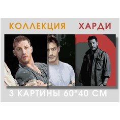 Картины по номерам коллекция "Том Харди / Tom Hardy " холст на подрамнике 40 х 60