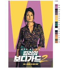 Картина по номерам Z383 "Телохранитель Жены Киллера 50x70 Brushes Paints