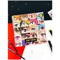 AKARUI / Скетчбук 20х20 46л / Альбом для рисования, для творчества Аниме