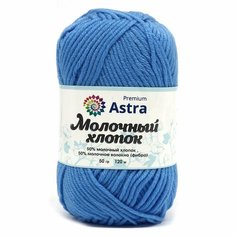Пряжа Astra Premium "Молочный хлопок (Milk Cotton)", 120 м, 3 мотка по 50 г, цвет: 86 голубой (количество товаров в комплекте: 3)