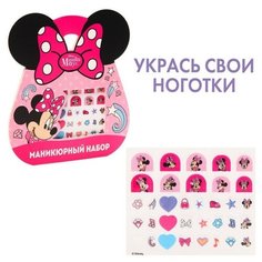 Маникюрный набор. Наклейки для ногтей, Минни маус Disney