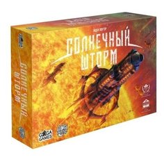 Настольная игра "Солнечный шторм" Ga Ga Games