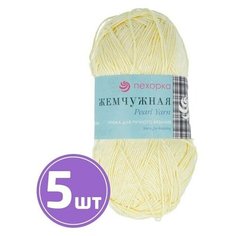 Пряжа Пехорка Жемчужная (53), св. желтый, 5 шт. по 100 г