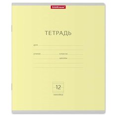 Тетрадь "Классика", 12 листов, линейка, картонная обложка, цвет - жёлтый, 10 шт. Erich Krause