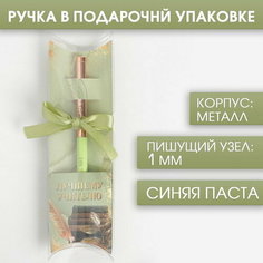 Подарочная ручка с поворотным механизмом "Лучшему учителю", металл, синяя паста, 1.0 мм Art Fox
