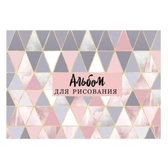 Альбом для рисования Calligrata Геометрия 29.7 х 21 см (A4), 100 г/м², 40 л. серый/розовый