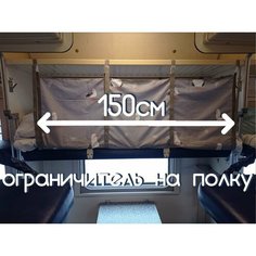 Манеж в поезд путешествуем комфортно