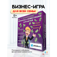 Настольная игра "Финансы и инвестиции для детей" / Подарок детям на день рождения / Игрушки Игрика