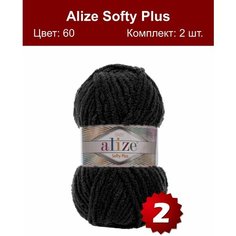 Пряжа Alize Softy Plus - 2 шт, черный (60), 120м/100г, 100% микрополиэстер /Ализе софти плюс/