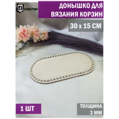 Донышки для вязания корзин, сумок, Набор 1 шт, Овал 15*30см Decoriton