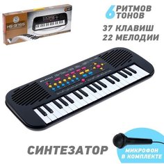 Синтезатор «Классика», 37 клавиш No Brand