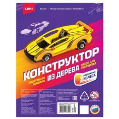 LORI Деревянный конструктор "Техника. Спортивная машина"