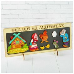 Сказки на магнитах "Курочка Ряба" Нескучные игры