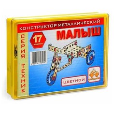 Конструктор «Техник Малыш», 74 элемента, 17 моделей, цветной Самоделкин