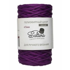 Пряжа SALTERA Шнур полиэфирный 5 мм Saltera, фиолетовый - 89, 100% полиэфир, 1 моток, 390 г, 100 м.