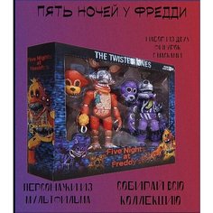 Аниматроники фигурки, пять ночей Фредди 2 шт Китай