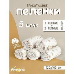 Пеленка текстильная Карапуз антошка