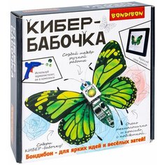 Конструкторский набор для творчества Кибер-бабочка, Bondibon, подсветка, рамка