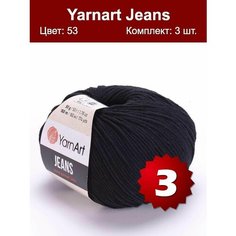 Пряжа YarnArt Jeans Ярнарт джинс Черный (53) 3 мотка 50 г/160 м (45% акрил 55 хлопок)
