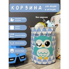 Корзина для игрушек. Органайзер для хранения. Корзина для белья. Мешок для одежды. Ящик для игрушек. Сова. Чики Пики