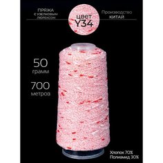 Пряжа для вязания узелковый люрекс с шишечками - шишибрики, из хлопка и люрекса, 50 грамм - 700 метров. Knitting Club